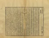 祁陽縣誌