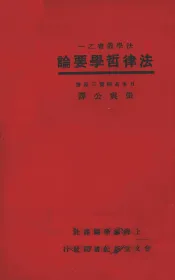 修理用参考线路图  第4集