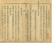 元氏縣誌