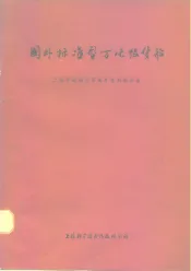 国外标准型万吨级货船
