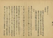 冠縣誌