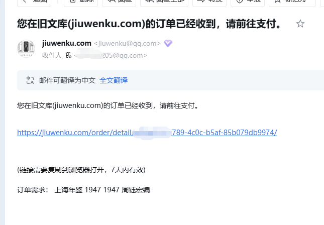 支付流程