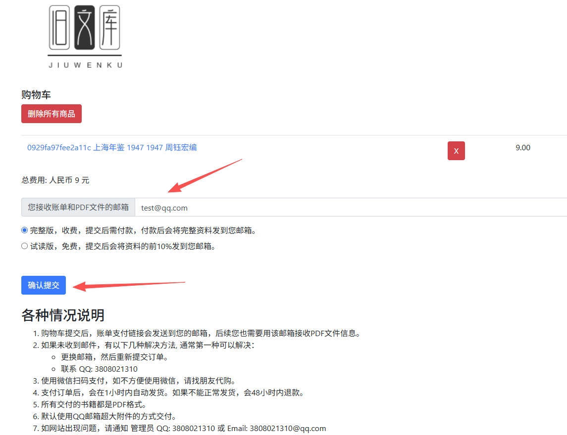 支付